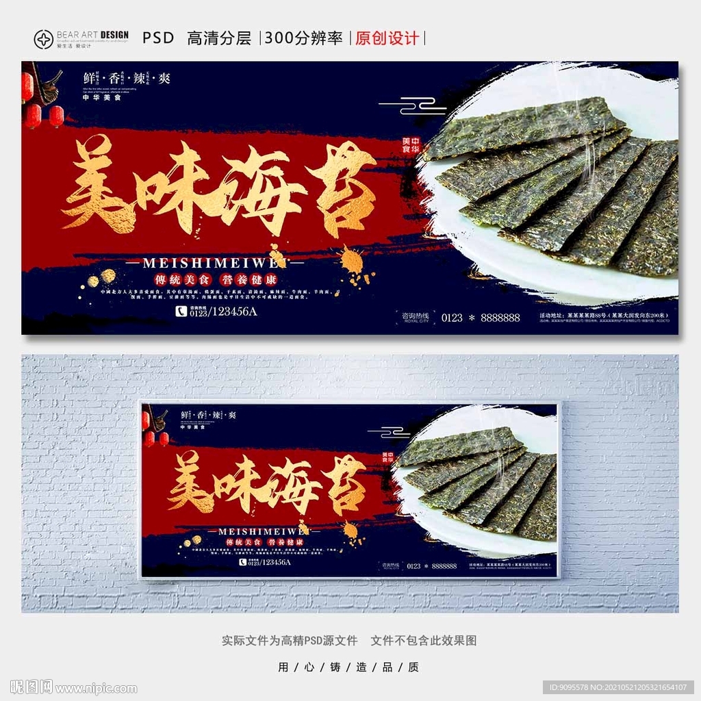 海苔