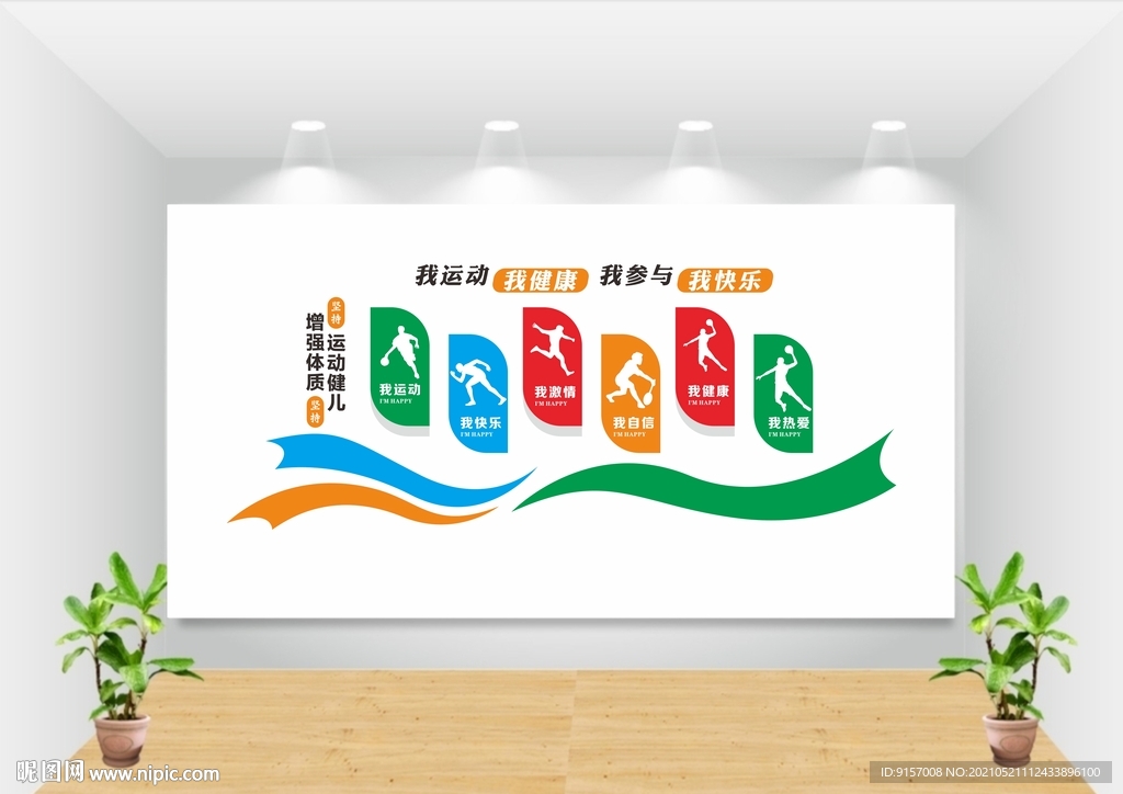 学校体育室