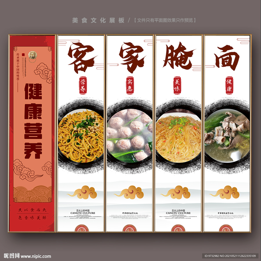 客家