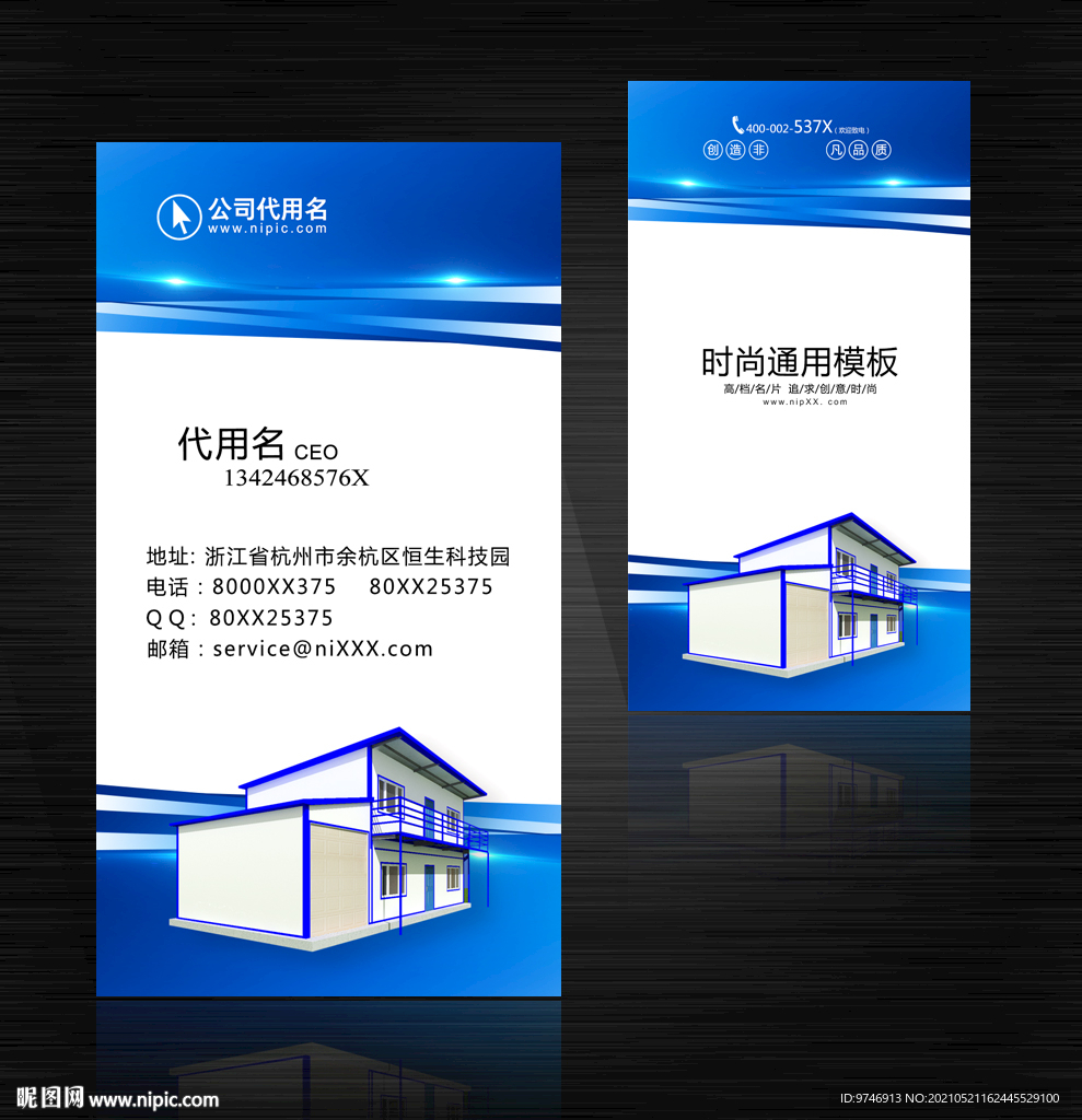 彩钢名片