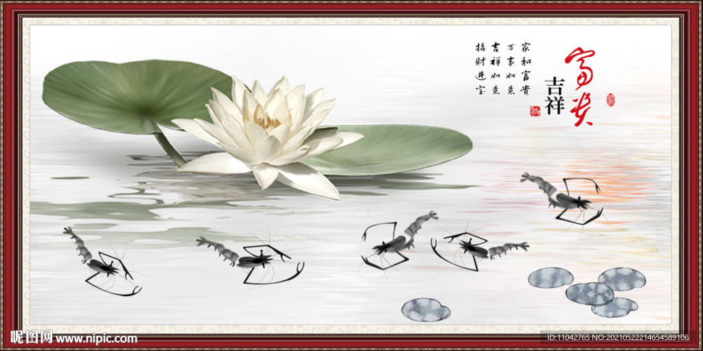 水墨虾