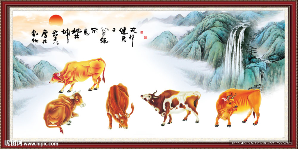 新五牛图