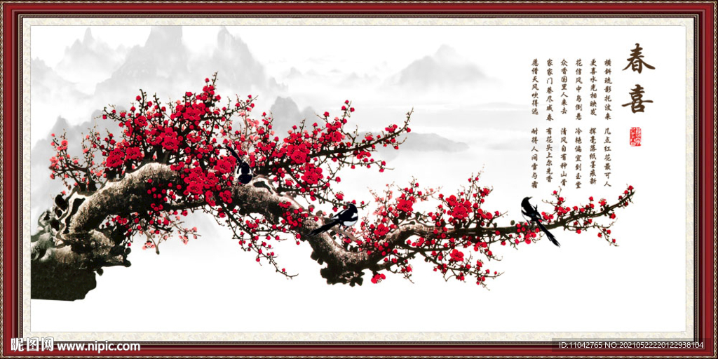 国画梅花