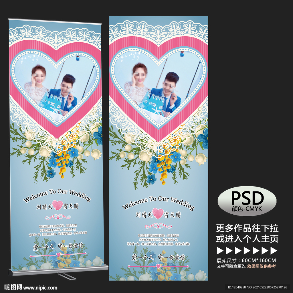 结婚展架