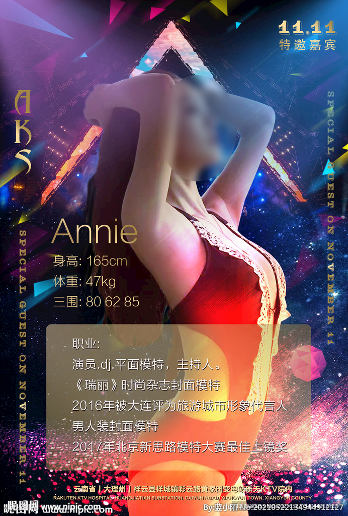 酒吧模特