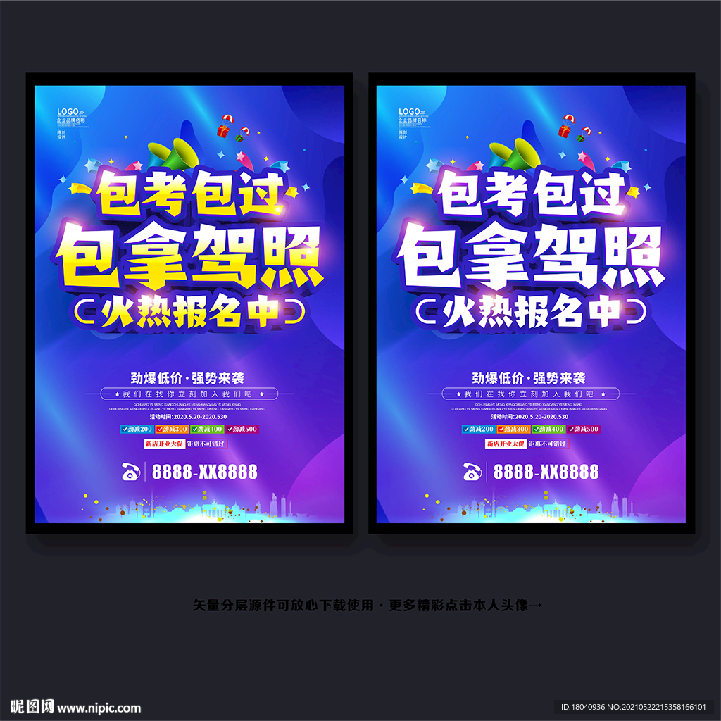 包考包过