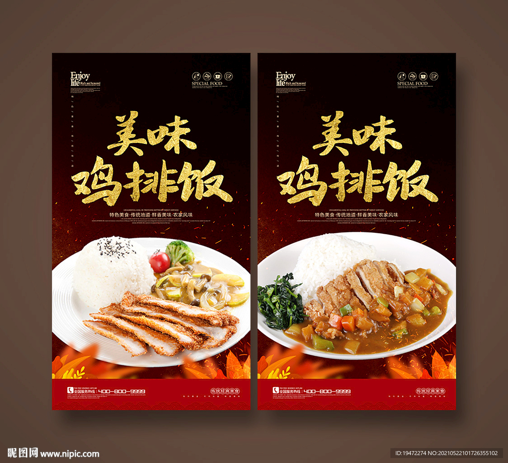 鸡排饭