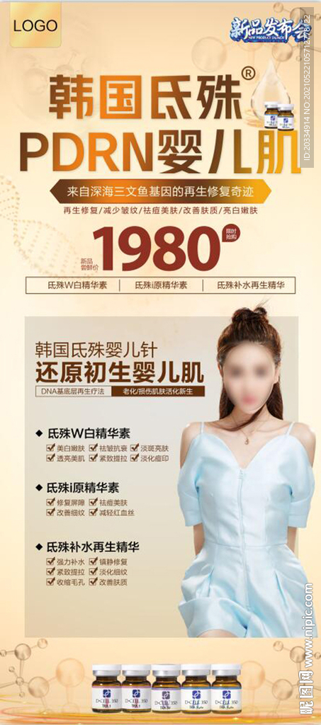 氐殊婴儿针