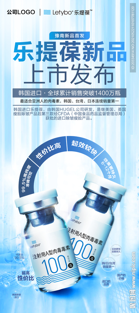 乐提葆介绍展架