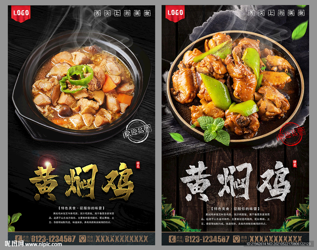 黄焖鸡米饭