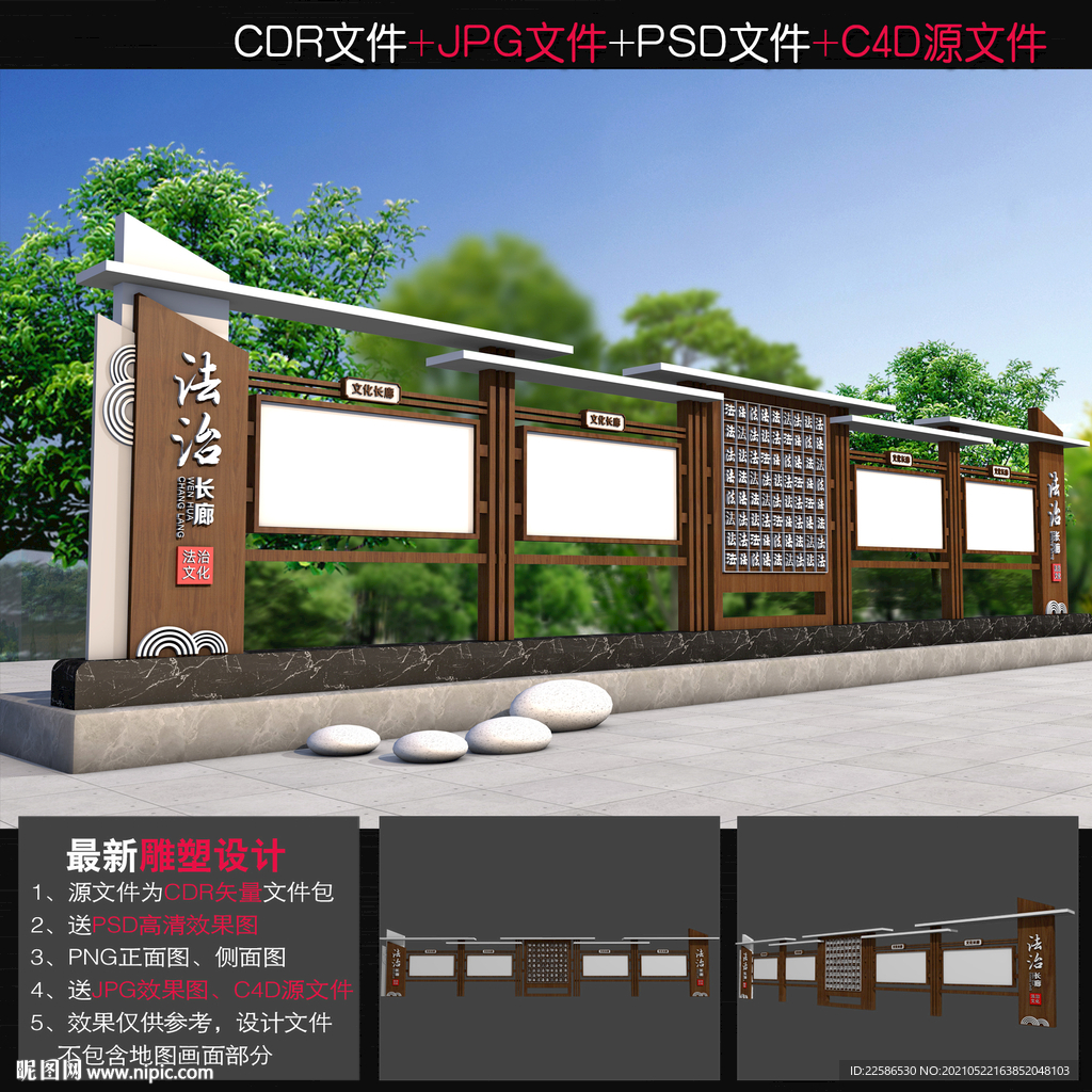 普法宣传栏