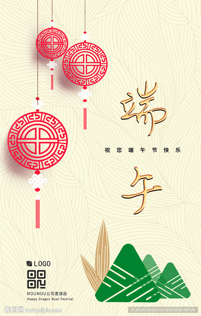 简约端午节海报节日图片