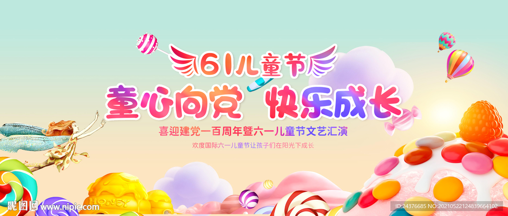 六一 