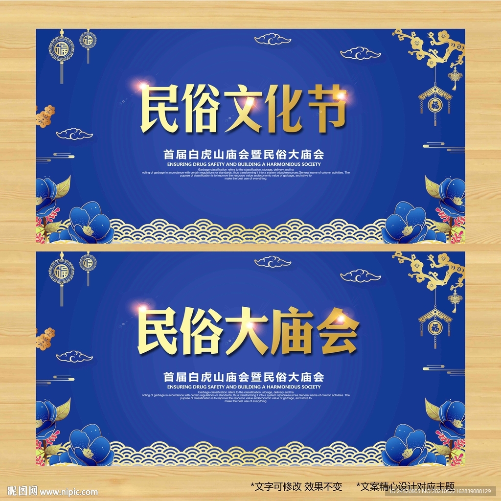 民俗文化节
