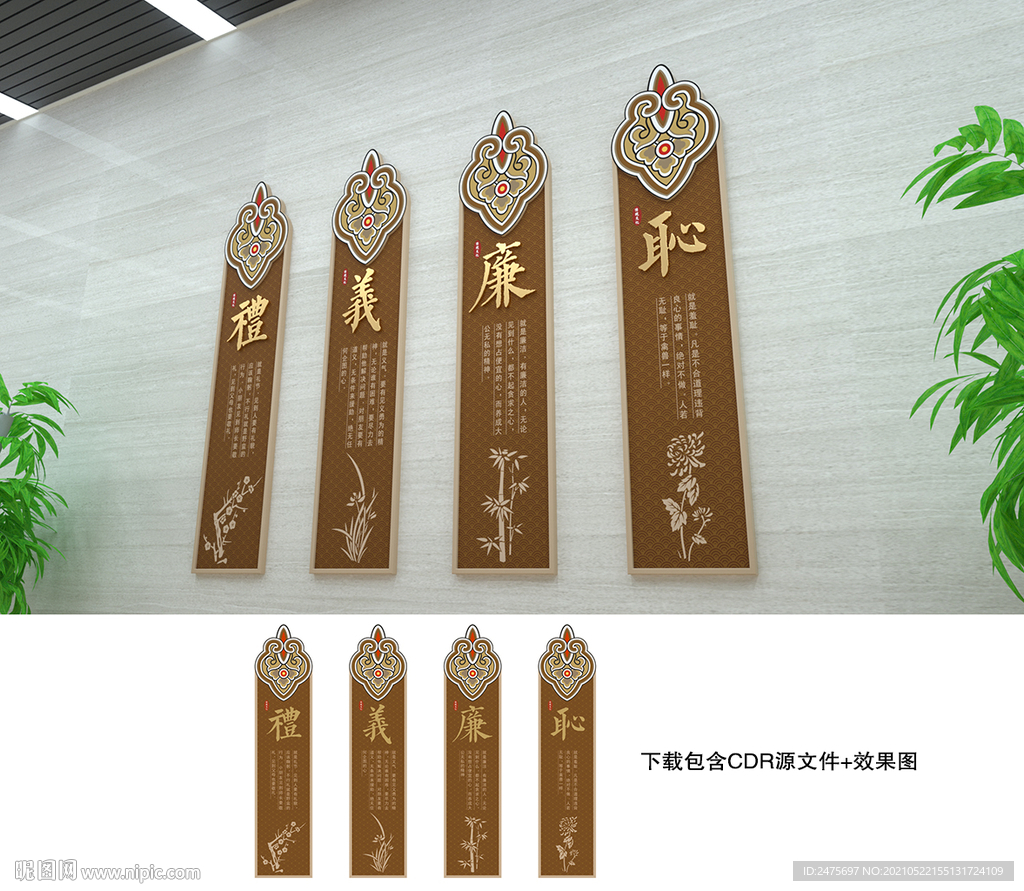 中华美德