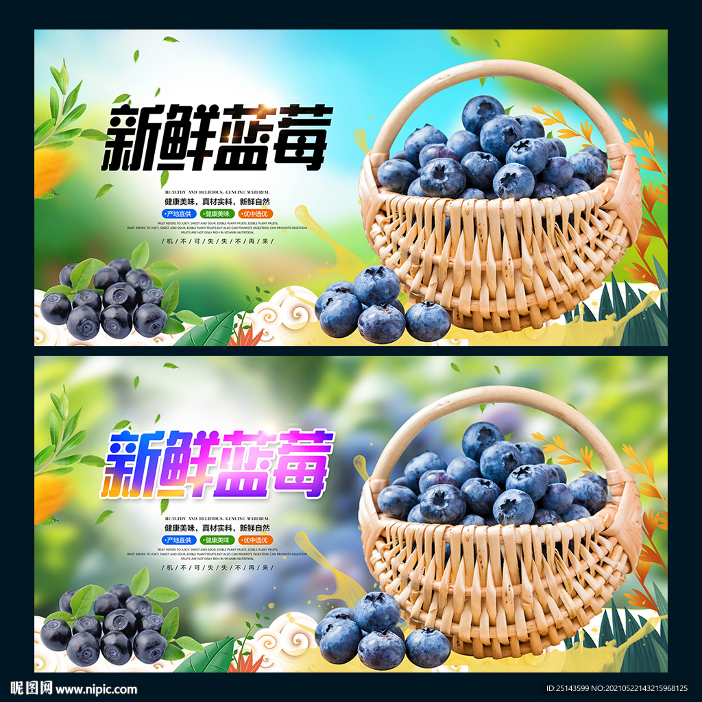 蓝莓