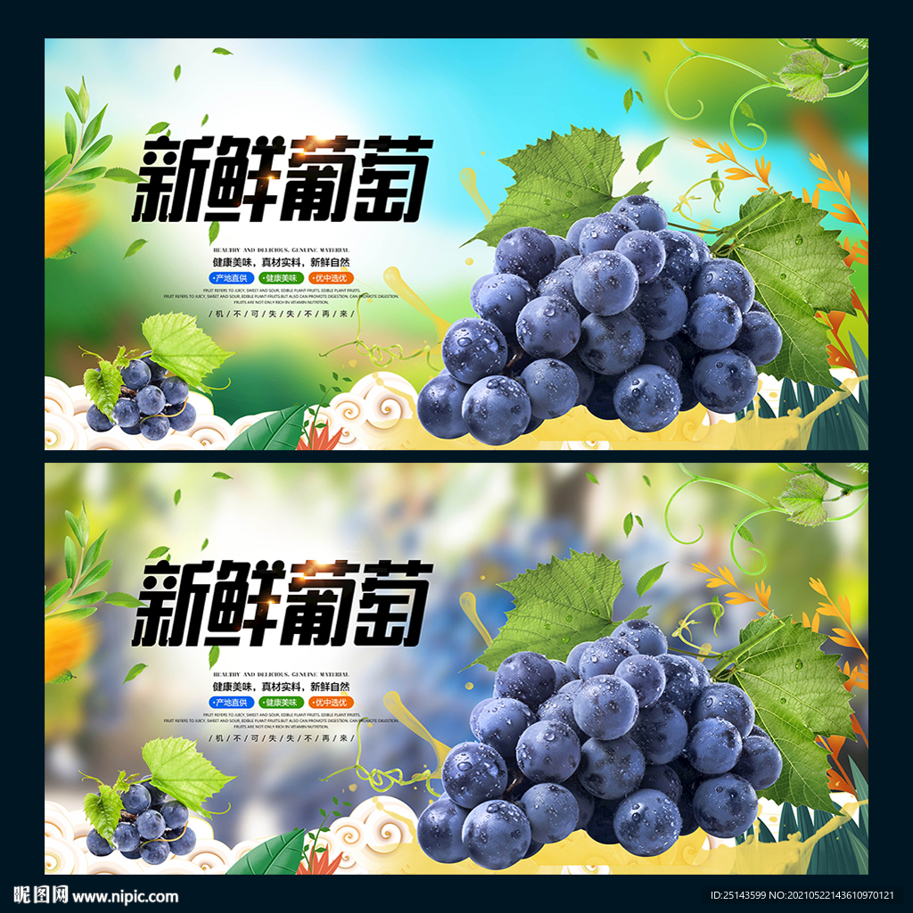 葡萄