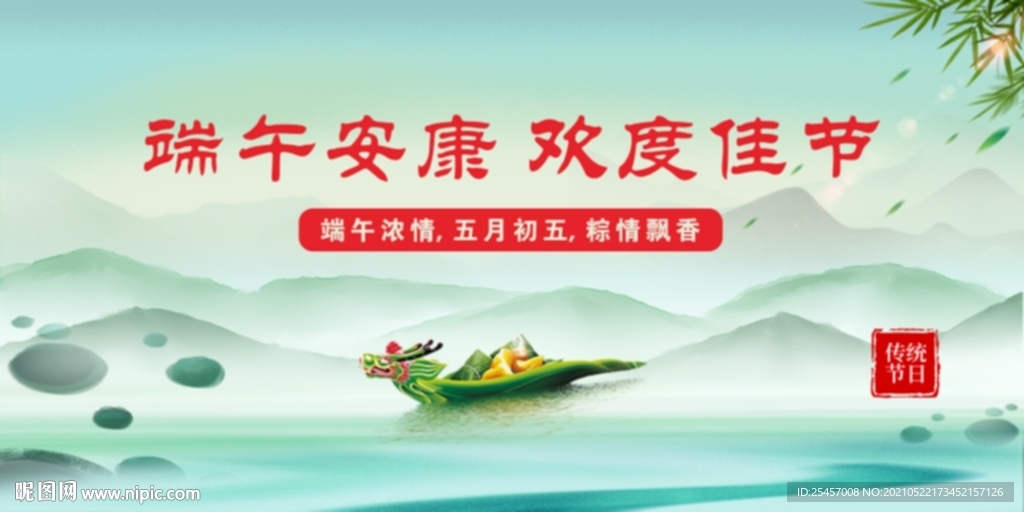 欢度佳节 