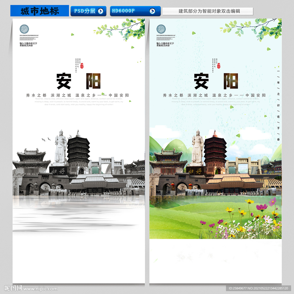 安阳