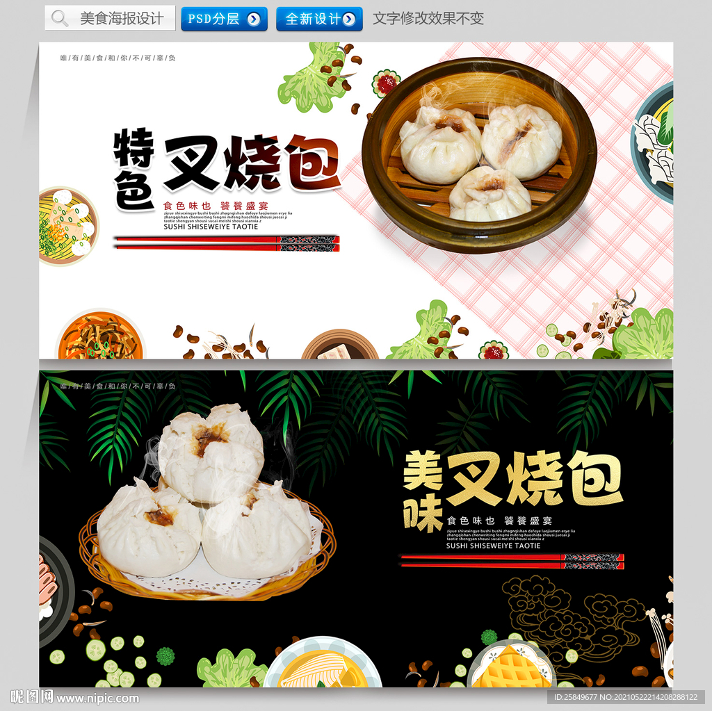 叉烧包