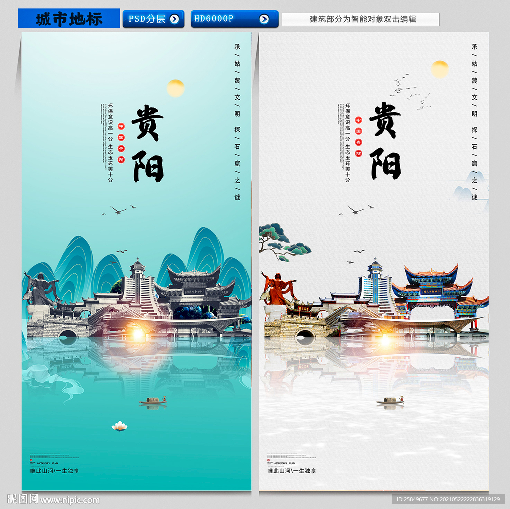 贵阳