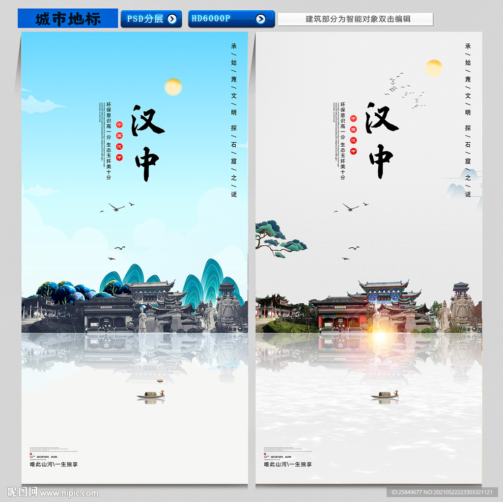 汉中