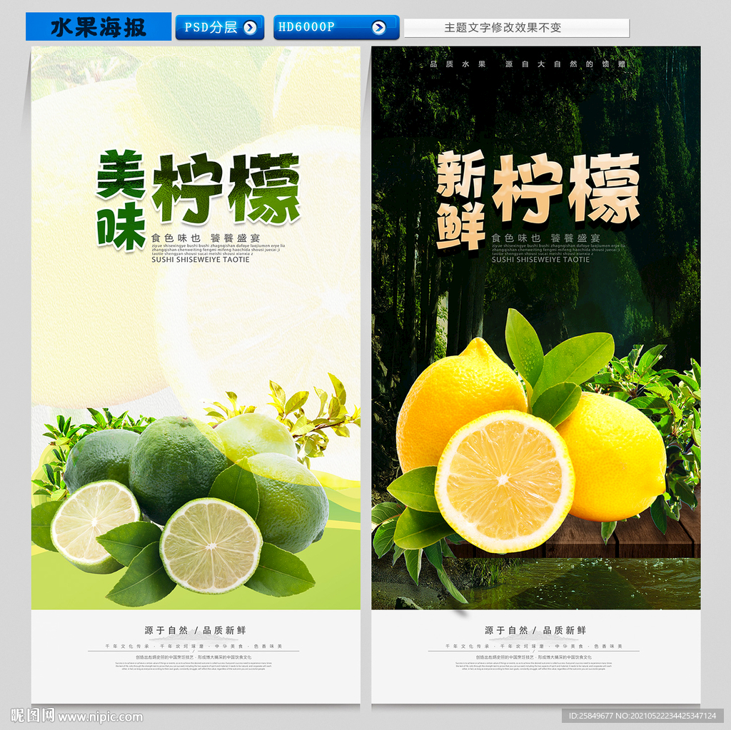 柠檬