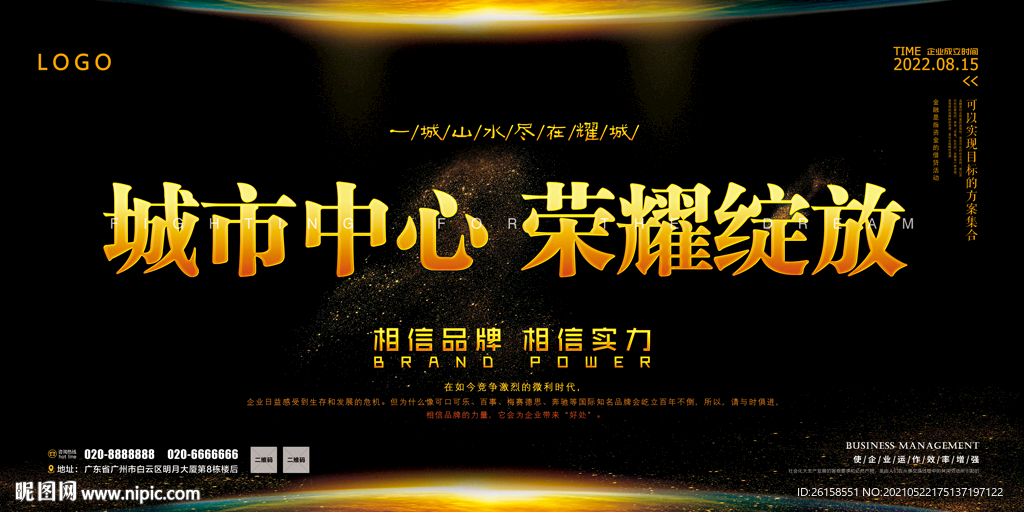 房地产
