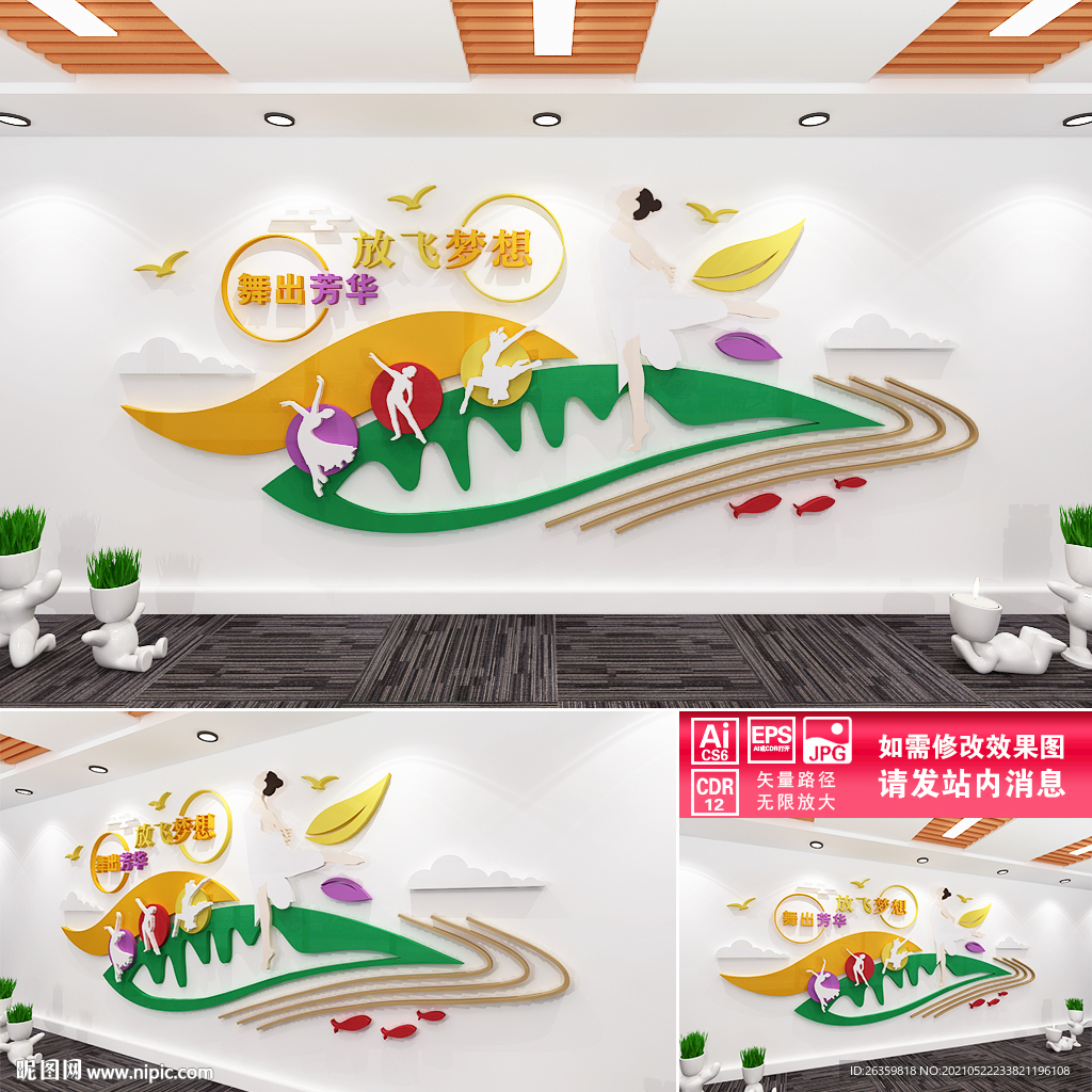 舞蹈文化墙