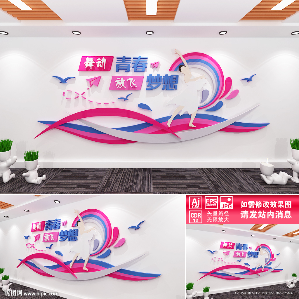 舞蹈文化墙