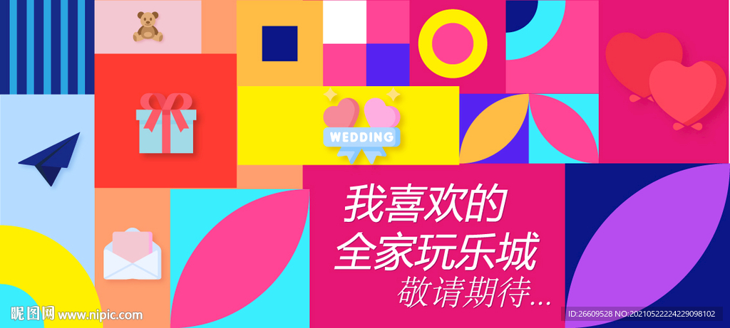 简约时尚网红拍照打卡围挡通道墙
