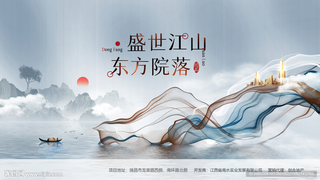 中国风地产