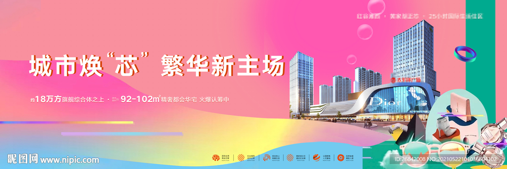临街旺铺