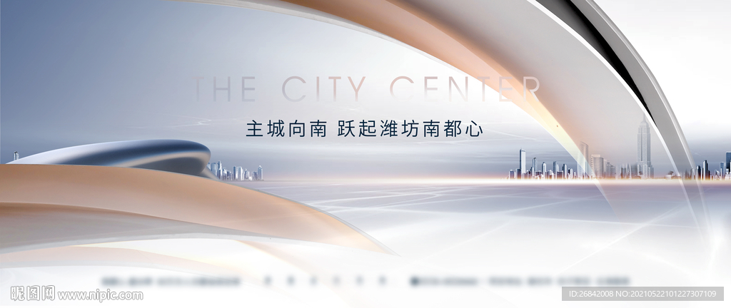 城市综合体主形象