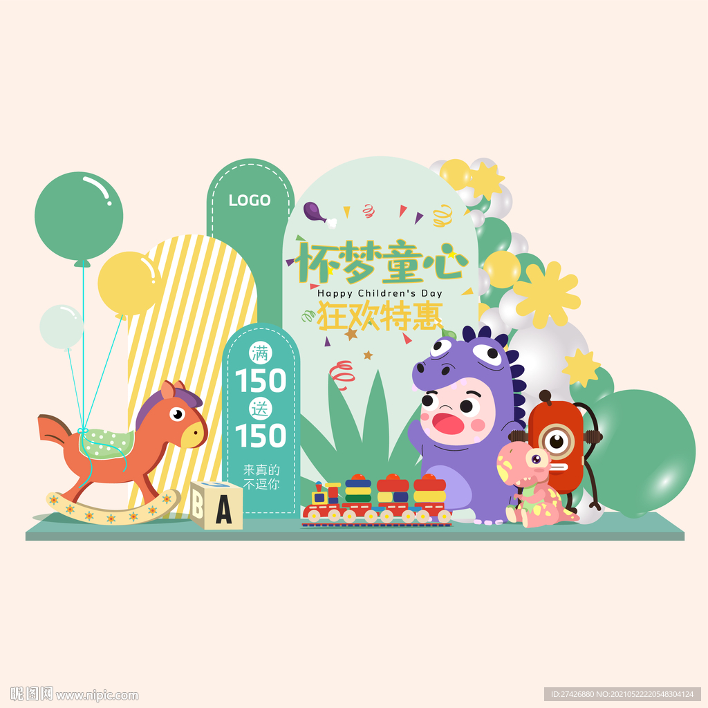六一儿童节美陈