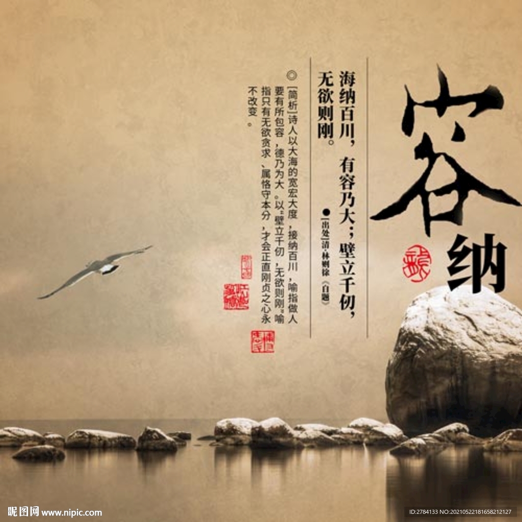 容纳