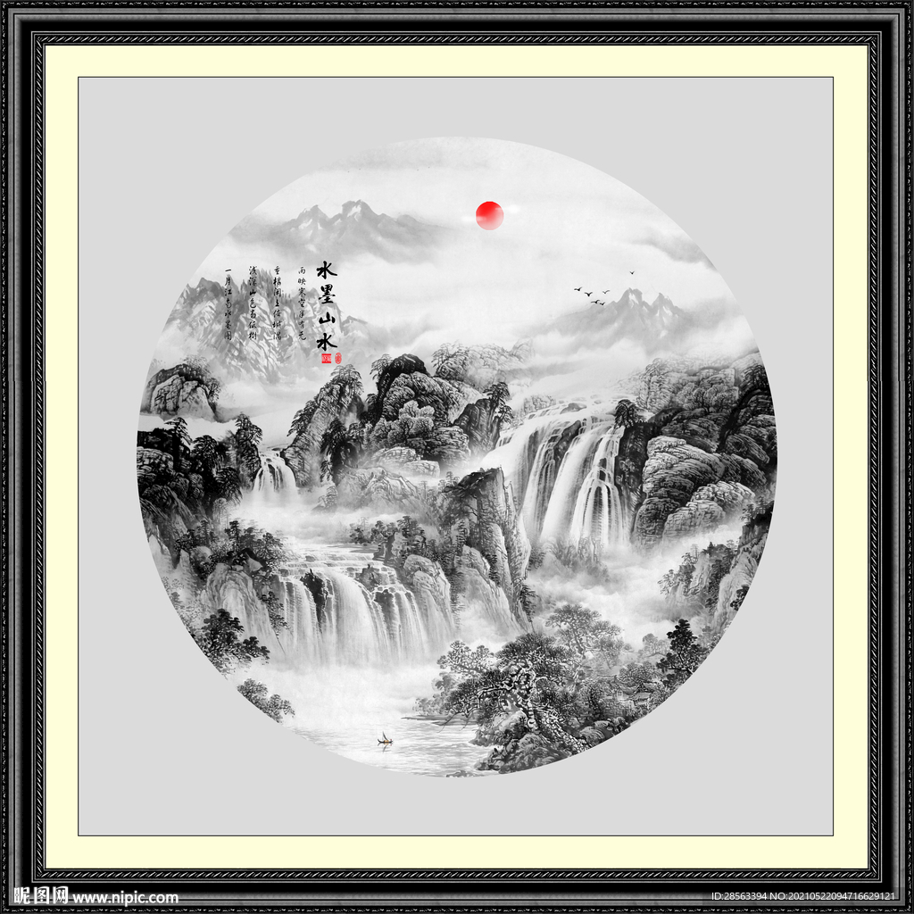 水墨画