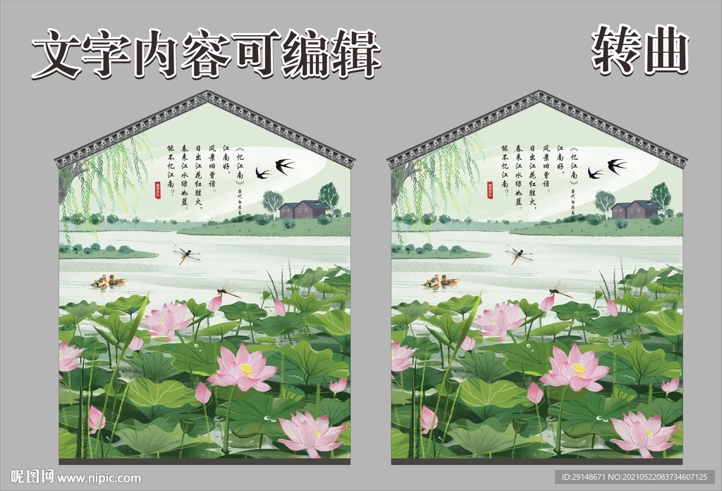 中国风荷花