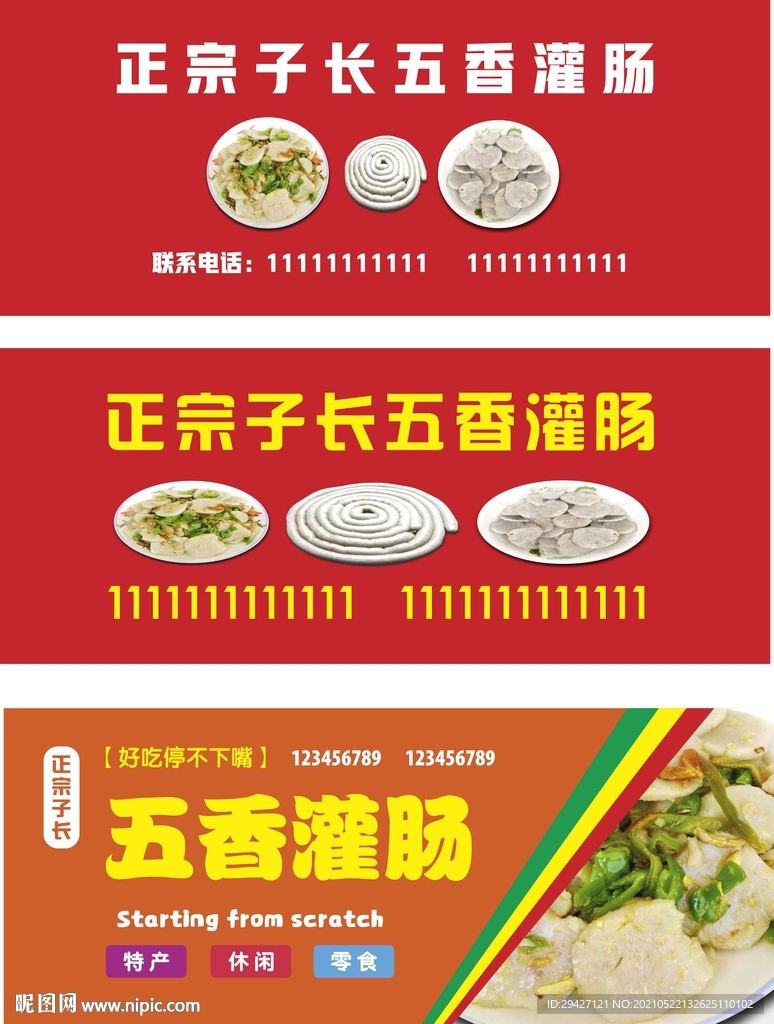 喷绘招牌
