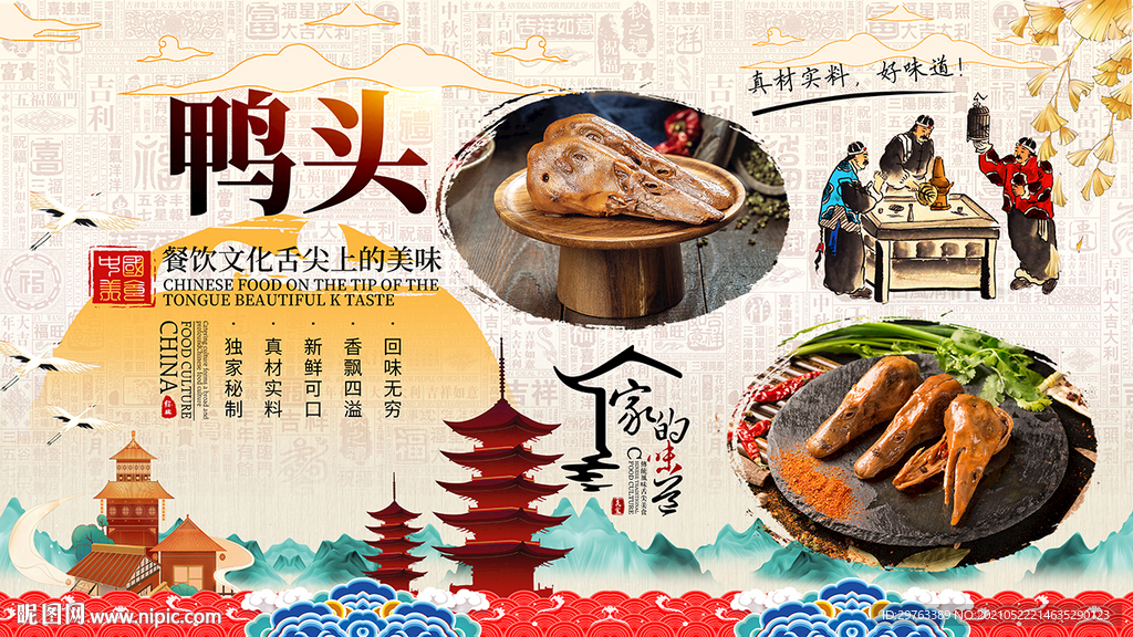 鸭头背景墙