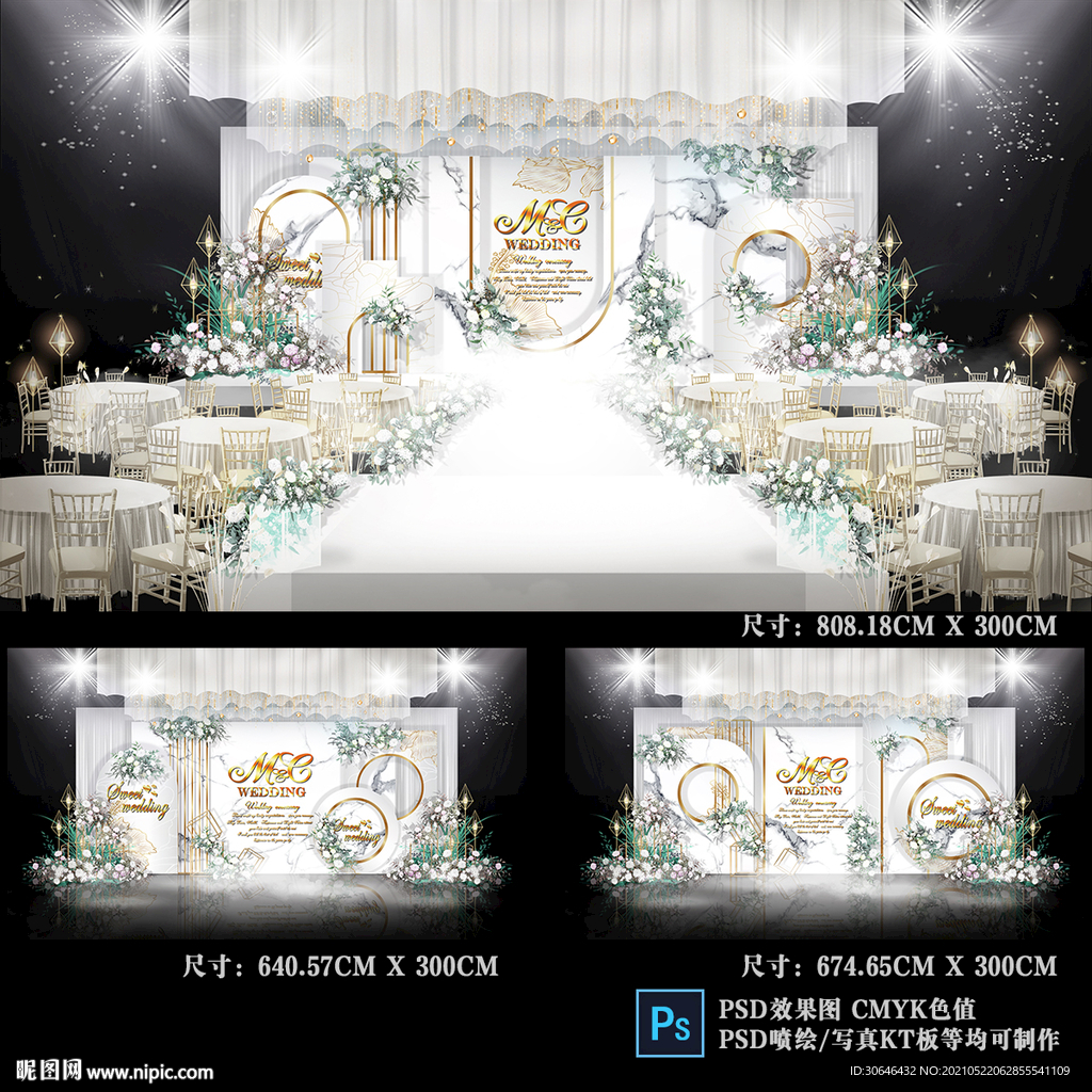 白色主题婚礼