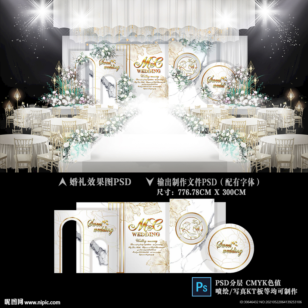 大理石主题婚礼背景