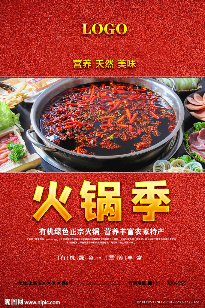 火锅