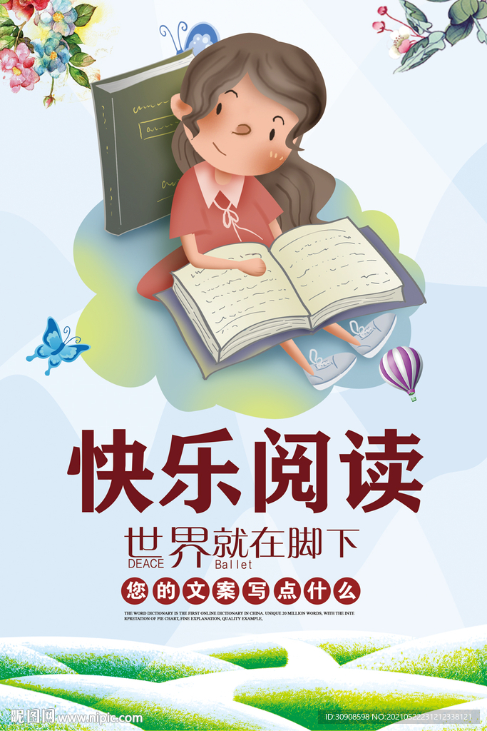 阅读