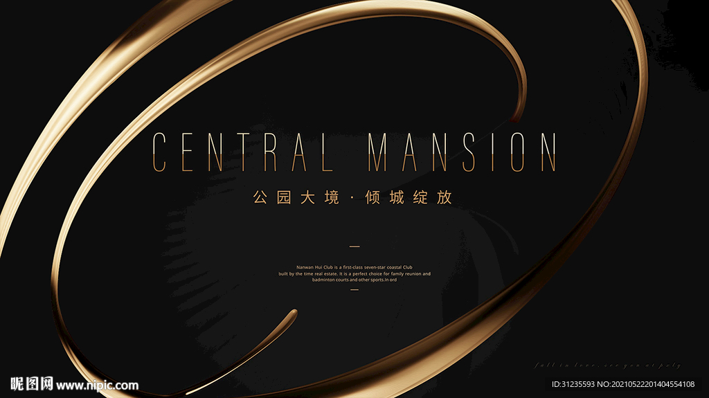 黑金活动背景 黑金发布会