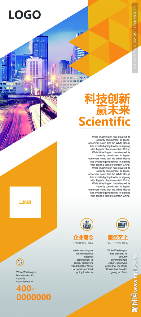 科技创新赢未来
