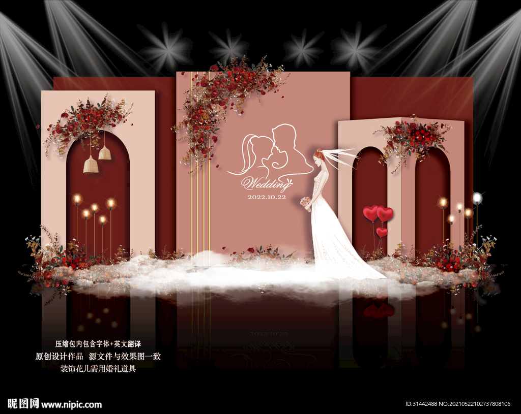 香槟色红色婚礼效果图