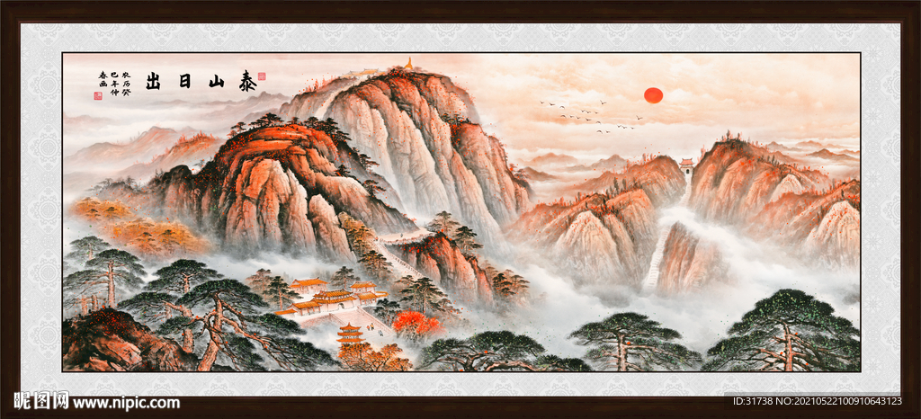 泰山日出