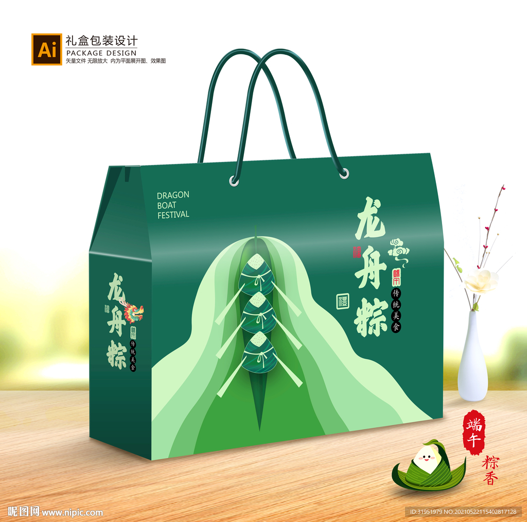 粽子包装 粽子礼盒