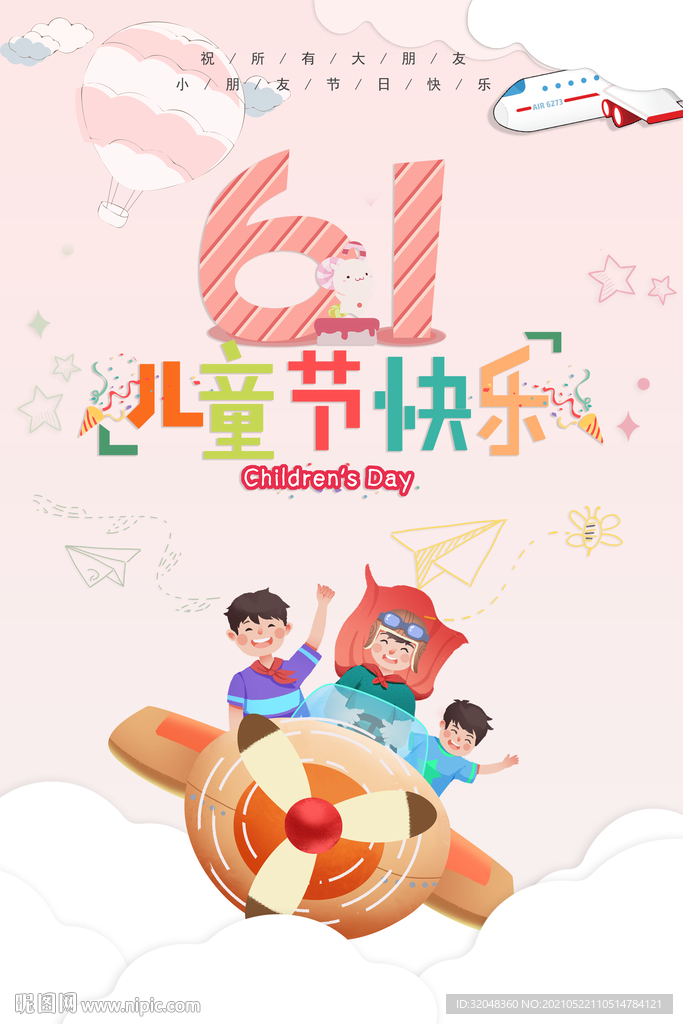 幼儿园61